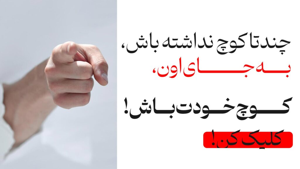 بهبود تصمیم گیری با کوچ ذهن